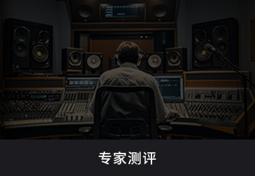 有源音箱