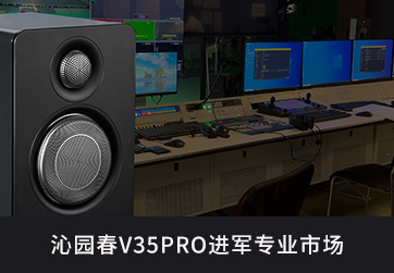 有源音箱