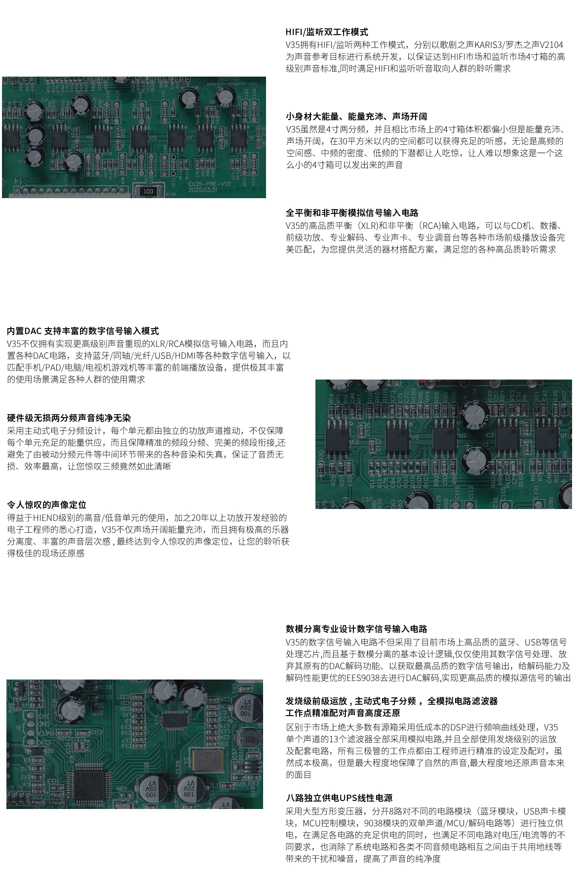 有源音箱