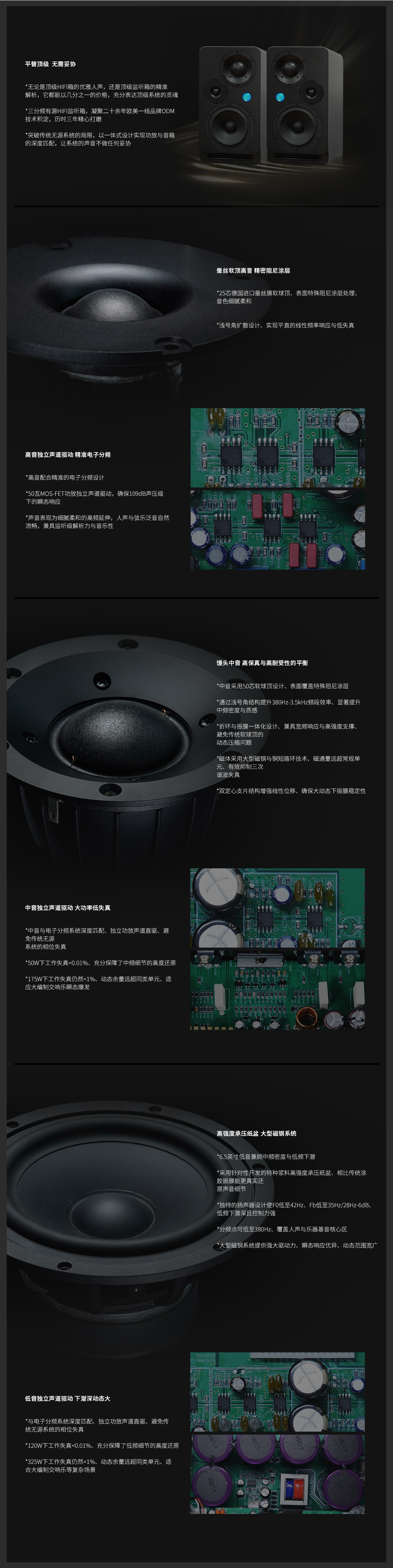 有源音箱